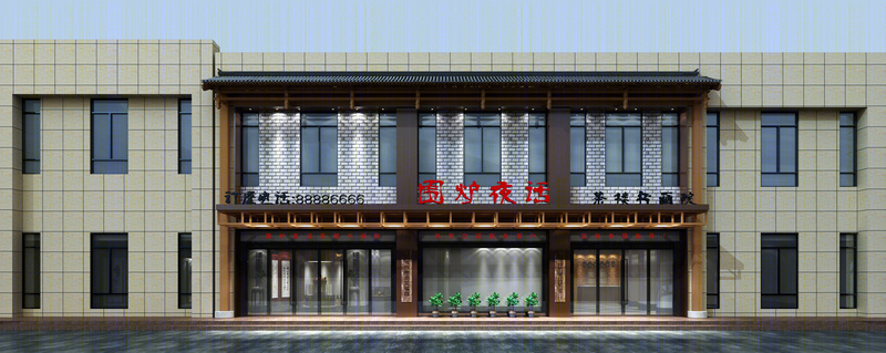 围炉夜话-8