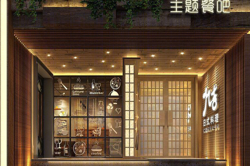 九吉日本料理-4