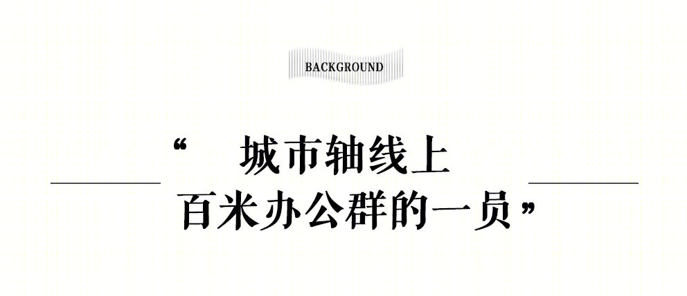 正定新区的舞动地标 · 汇程国际中心丨中国丨天津天华-4