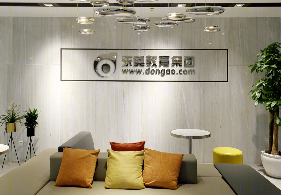东奥教育集团办公室-2
