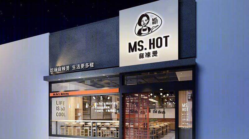 辣妈麻辣烫 | 香港首家麻辣烫品牌设计-36