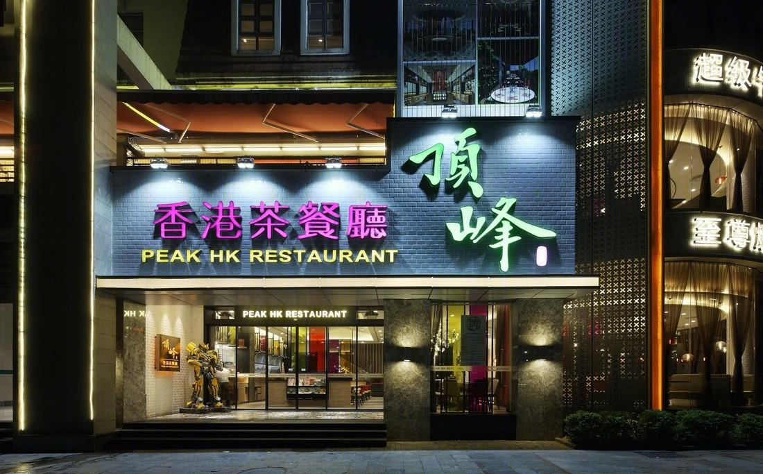 融合传统与现代，打造港式茶餐厅设计巅峰-0