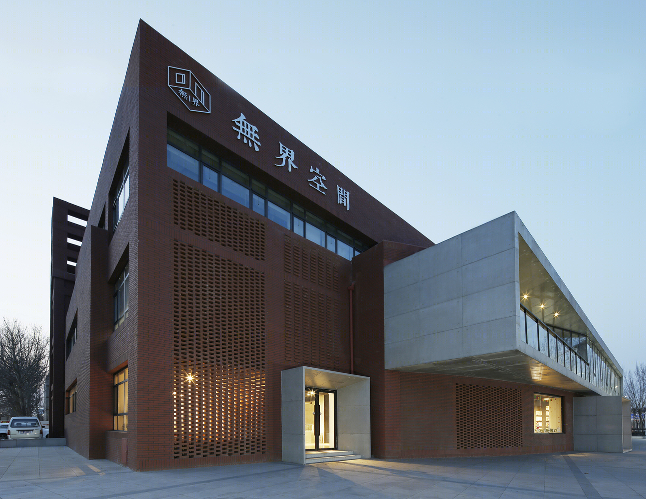 天津无界空间总部-13