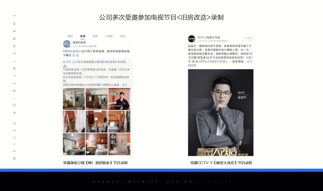 幸福日记 · 现代简约设计丨山乙山合-61