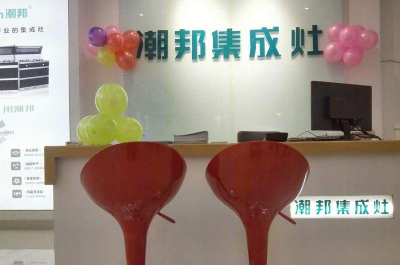 无锡·潮邦集成灶专卖店丨中国无锡-23