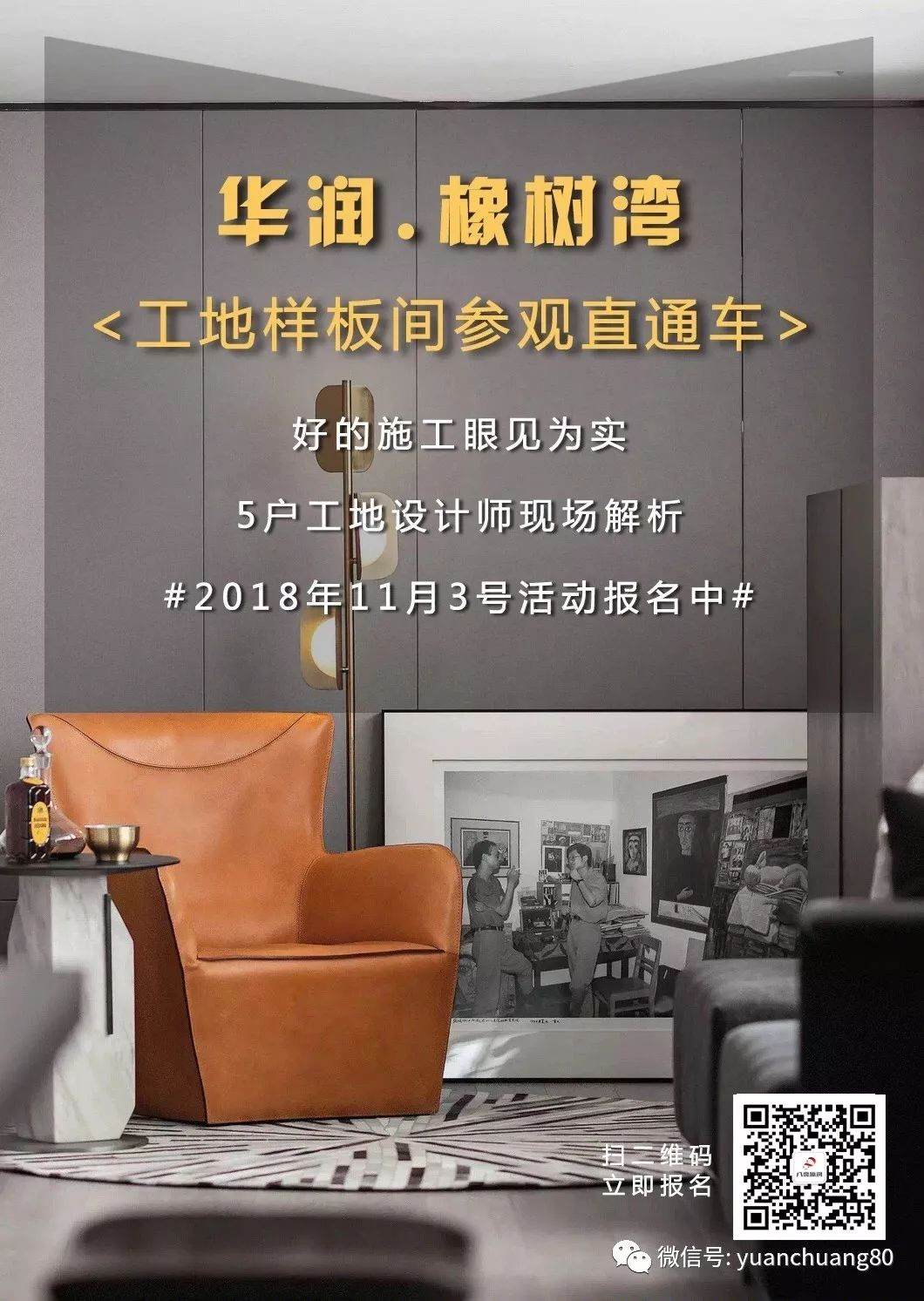淄博凤凰国际 140㎡北欧风宅院,自由主义的理想生活-65