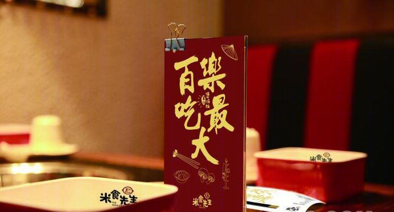 米食先生丨中国长沙-40