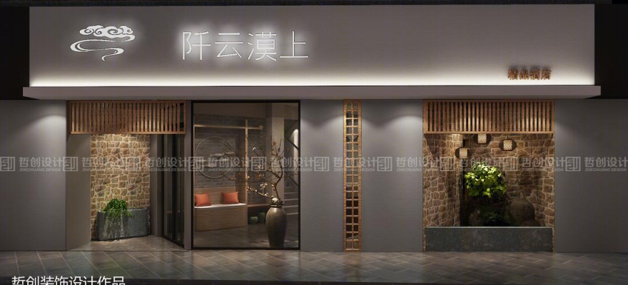 大理下关精品酒店设计-0