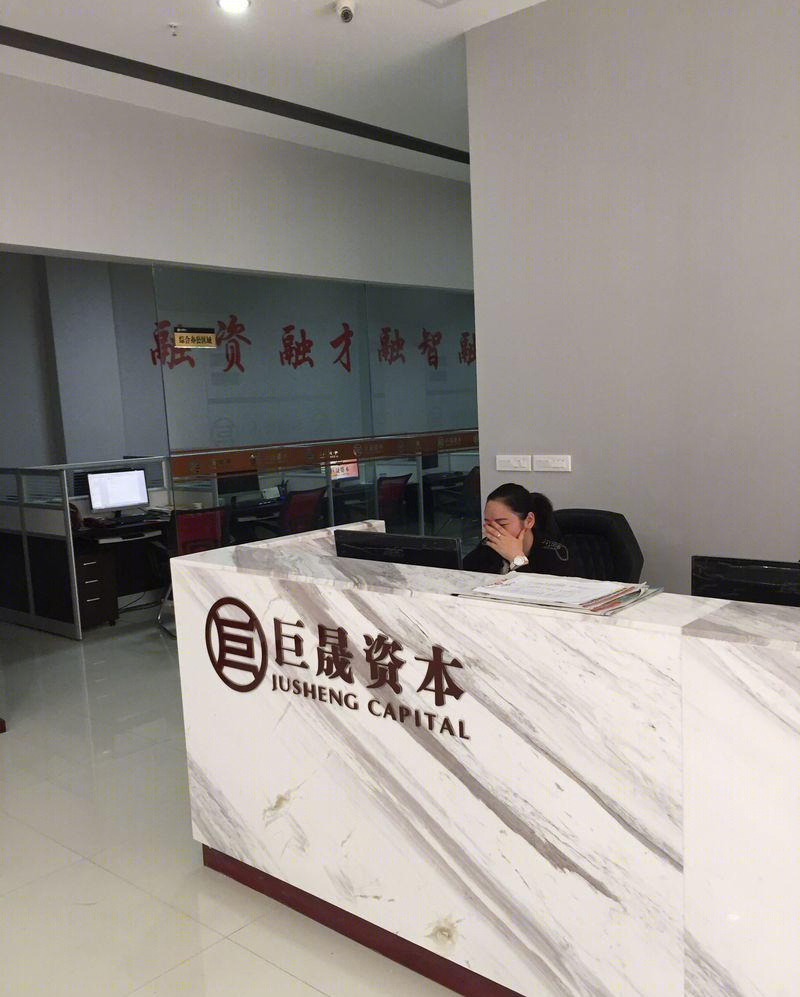 才知巨晟投资公司-0
