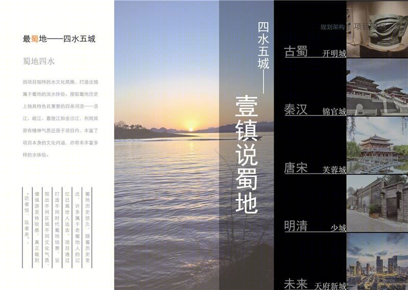 中铁双龙艺术小镇丨中国眉山-26
