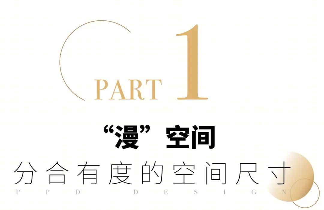 云湖漫城丨PPD·品装设计-6