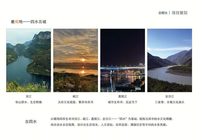 中铁双龙艺术小镇丨中国眉山-27