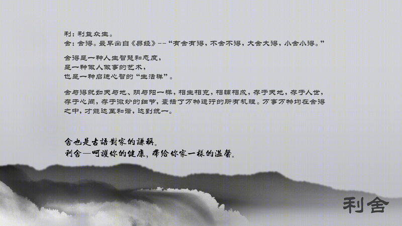 利舍艾炙理疗养生馆设计-30