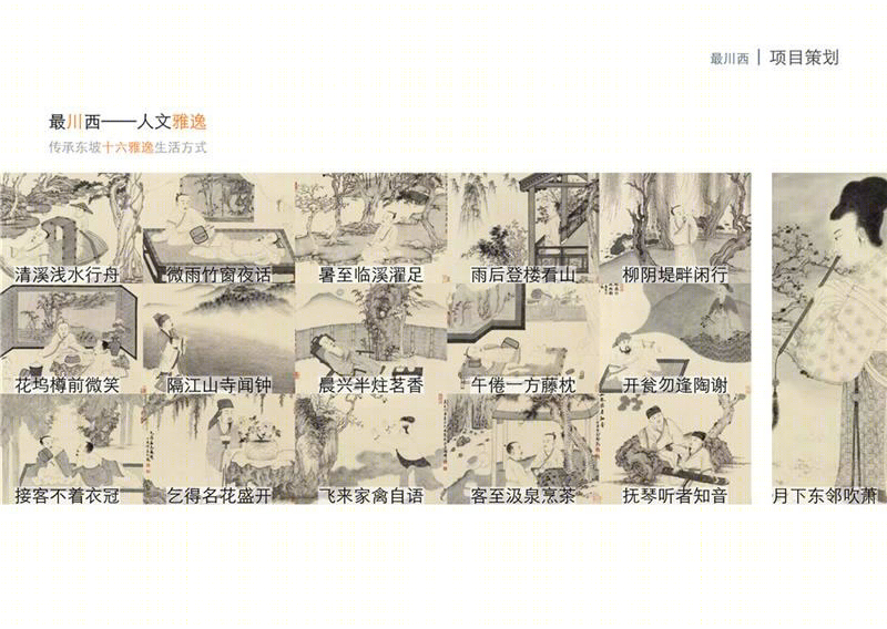 中铁双龙艺术小镇丨中国眉山-28