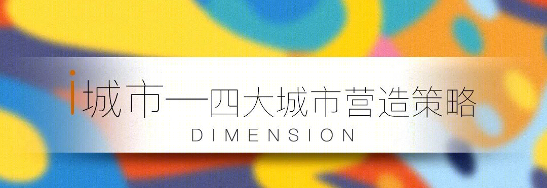 融创西南 I AM I 产品新主张-14
