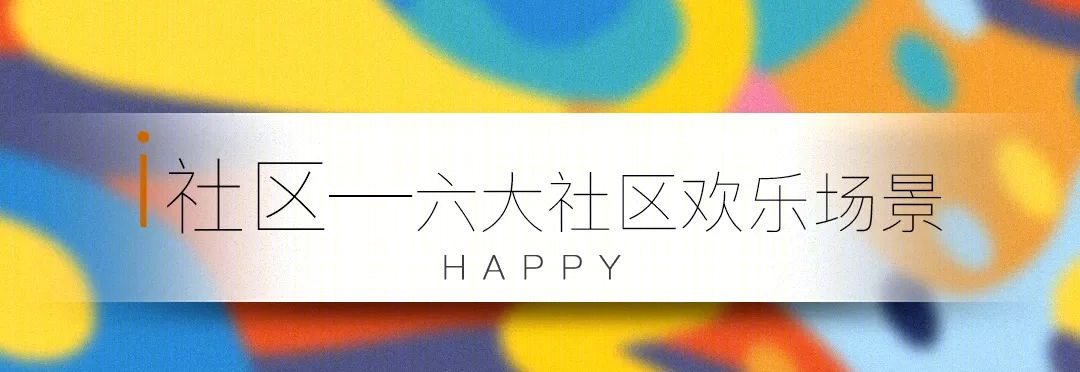 融创西南 I AM I 产品新主张-21