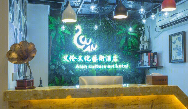 Anlan 文化艺术酒店-8