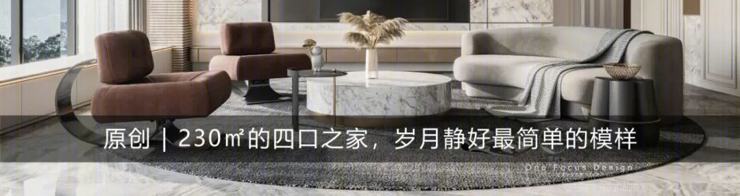 新天鹅堡三期现代风家居设计,轻盈纯粹的空间魅力-52