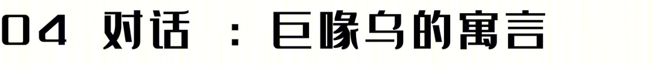 广州中奥方直明日公元售楼部丨中国广州丨奥迅设计-36