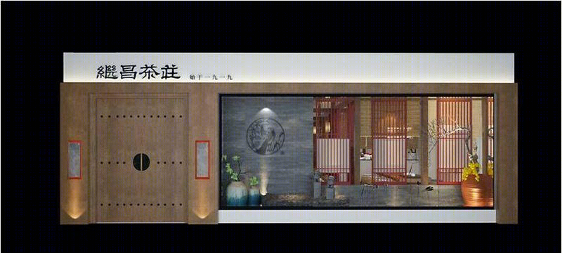 穿越时空的继昌茶莊,品味百年茶文化的静谧空间-31