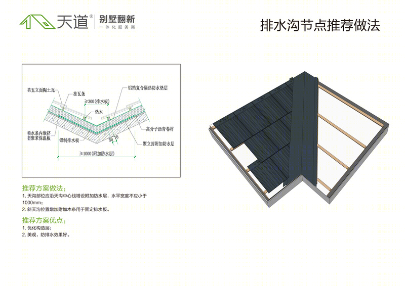 北京·碧水庄园-23