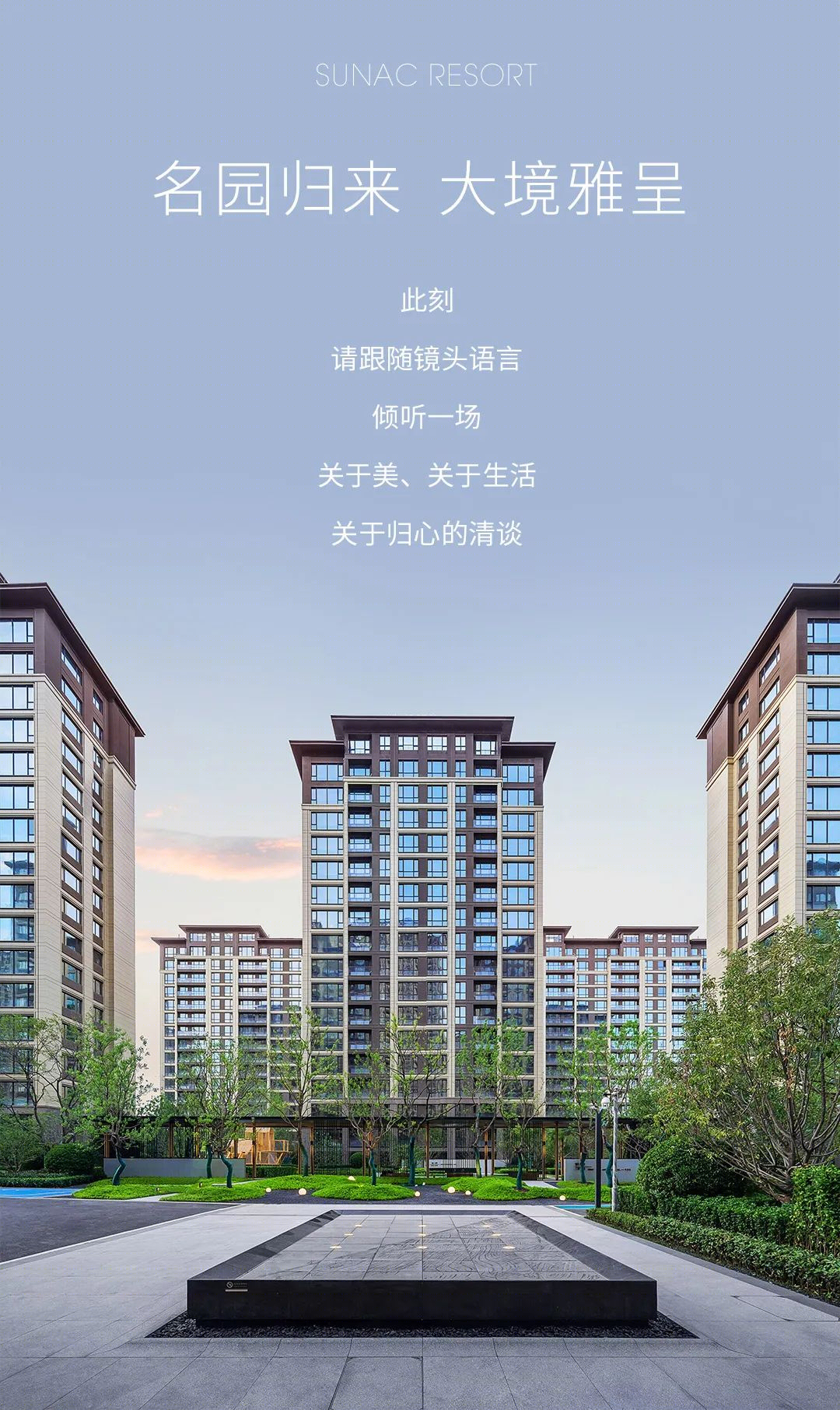 济南融创文旅城·紫檀园丨中国济南丨华图山鼎设计股份有限公司-4