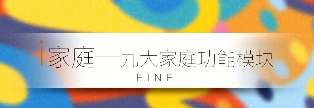 融创西南 I AM I 产品新主张-30