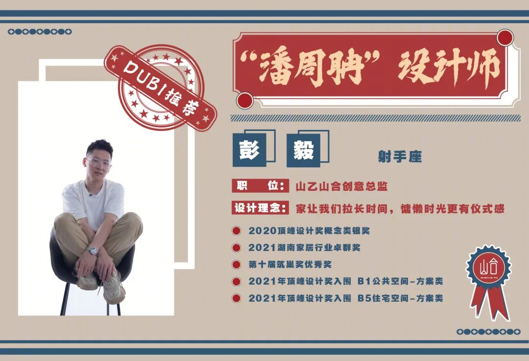 潘周聃风格实景作品丨中国长沙丨Dubi 所在公司的五位设计师-58