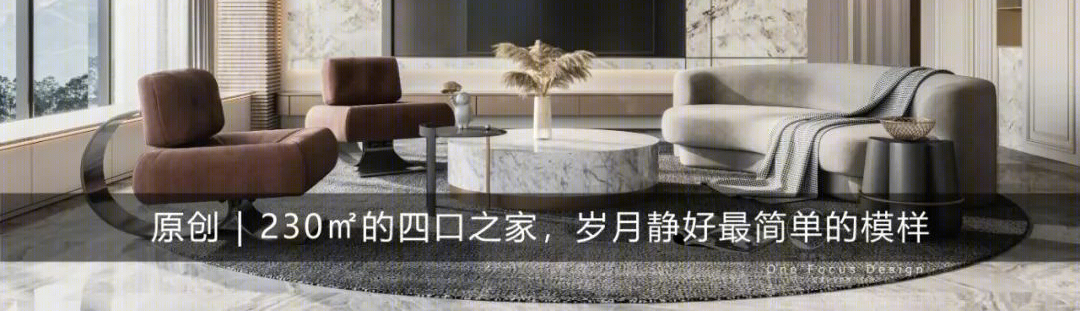 兰江山第 188㎡现代简约家居，诠释自然与生活的从容美-52