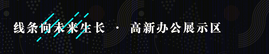 珠江壹号办公体验中心丨中国广州丨深圳市艺居软装设计有限公司-43