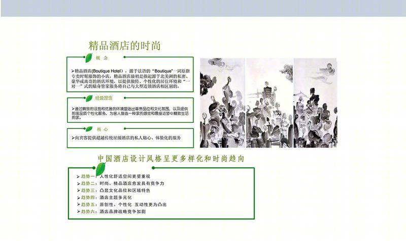 吴丽娟打造乌海市明珠精品酒店设计方案-3