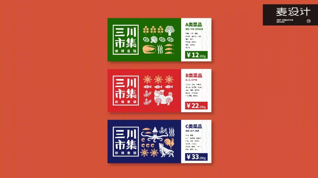 三川市集-10