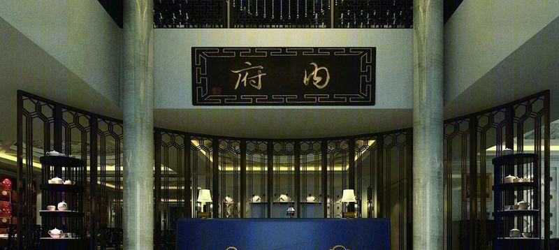 吴裕泰内府菜前门店-18