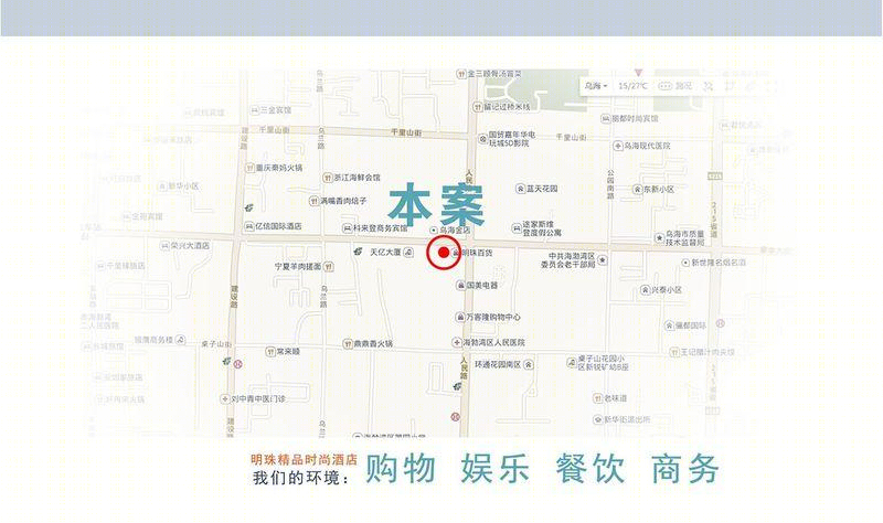 吴丽娟打造乌海市明珠精品酒店设计方案-5