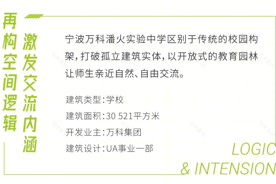 宁波万科潘火实验中学丨中国宁波-61