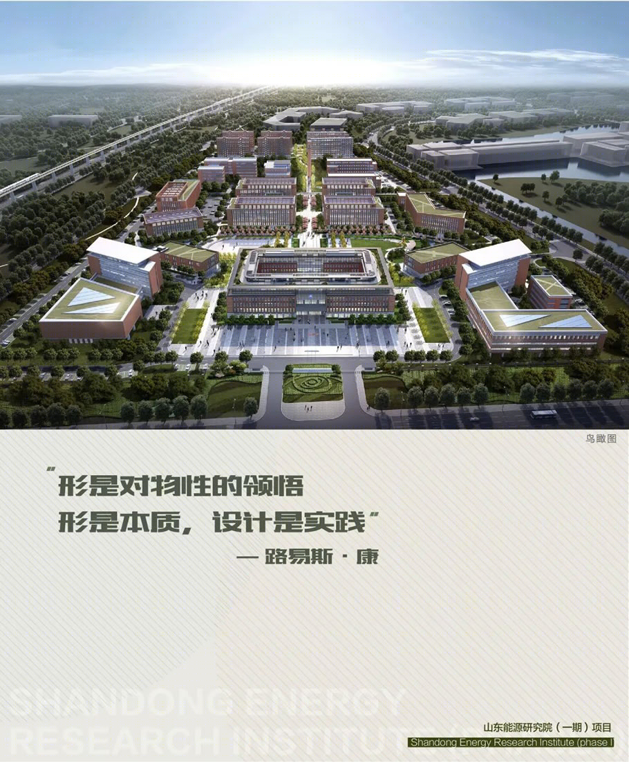 山东能源研究院一期基础设施工程丨中国青岛丨腾远设计-0