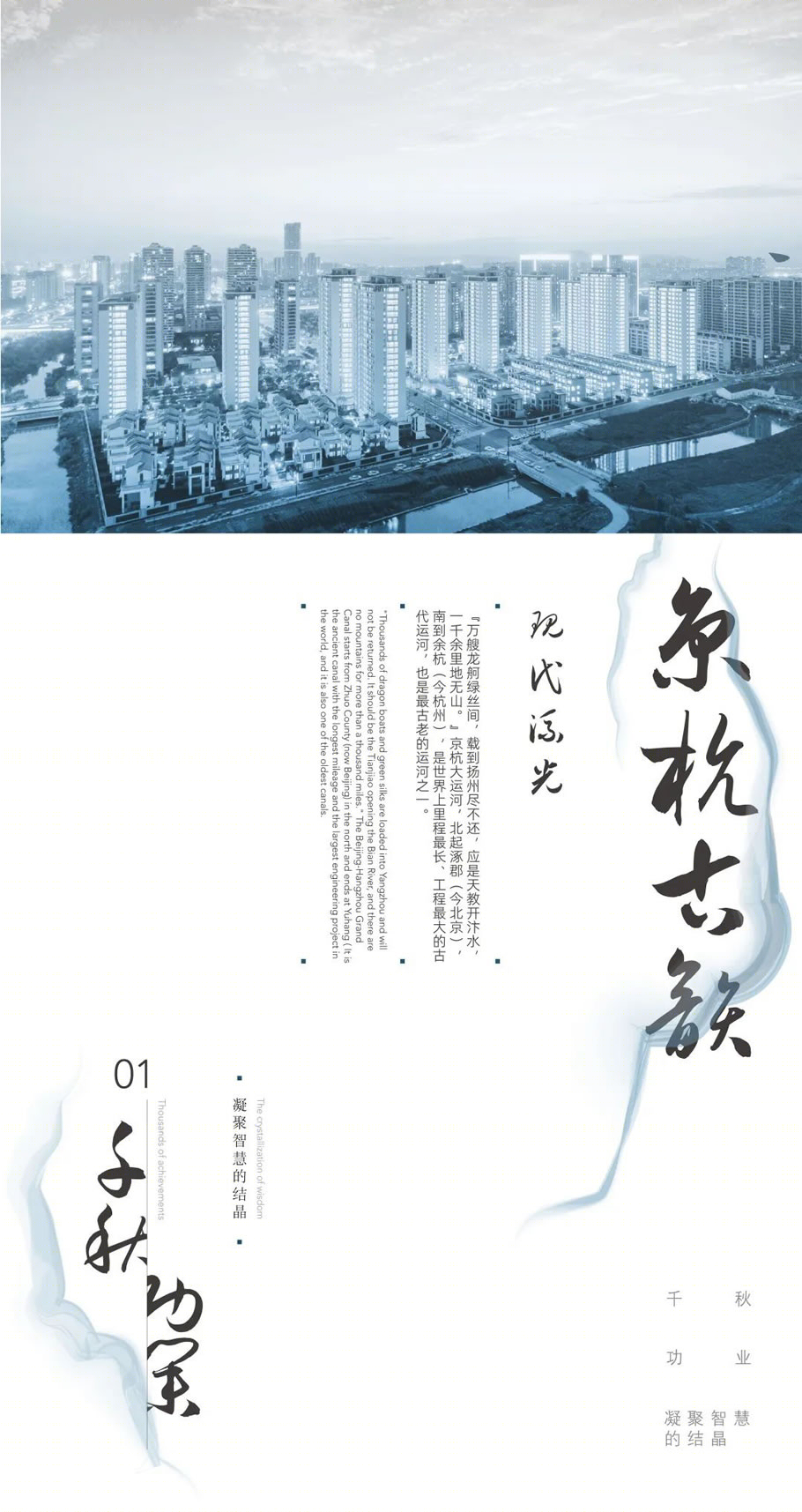 杭州德信大家·运河云庄丨中国杭州丨上海方大建筑设计有限公司-0