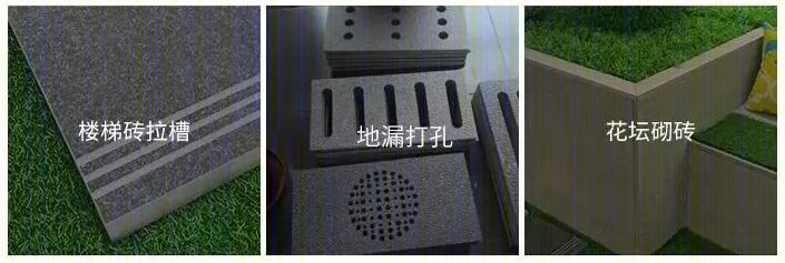 石英砖·园林景观中的“新宠”-90
