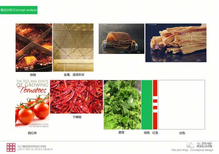 九门堂 | 火锅与设计的独特氛围营造-21