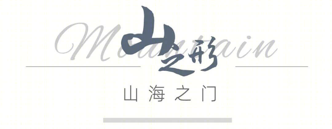 青岛中南·山海壹品丨中国青岛丨成都赛肯思创享生活景观设计股份有限公司-8