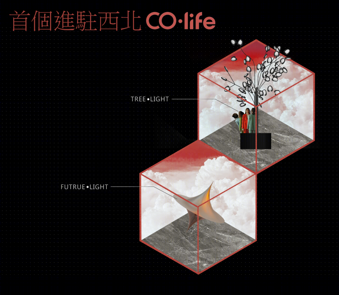 西安万科未来星光CO·life销售中心丨中国西安丨ONECU壹方设计-17