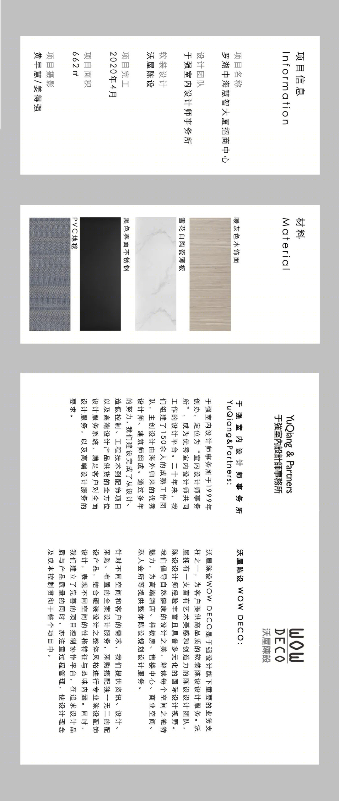 深圳中海·慧智大厦——现代简约风格的办公空间设计-50