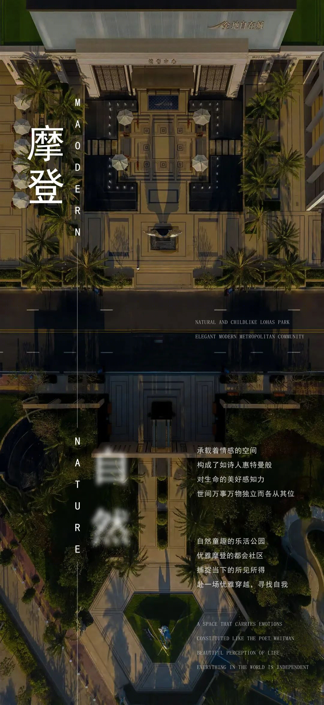 湛江·金地自在城(一期)丨中国湛江丨伍道国际-3