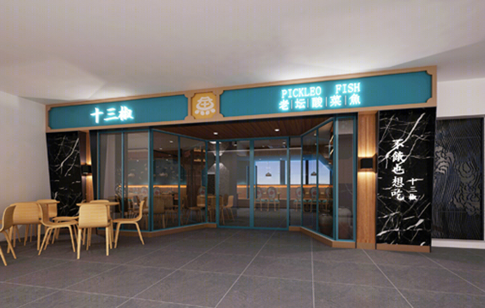 餐厅设计，多多指教                     -6