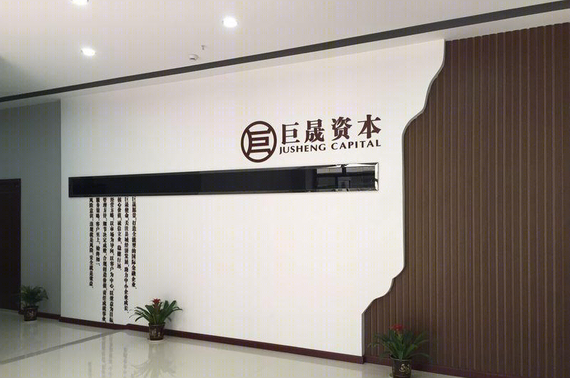 才知巨晟投资公司-1