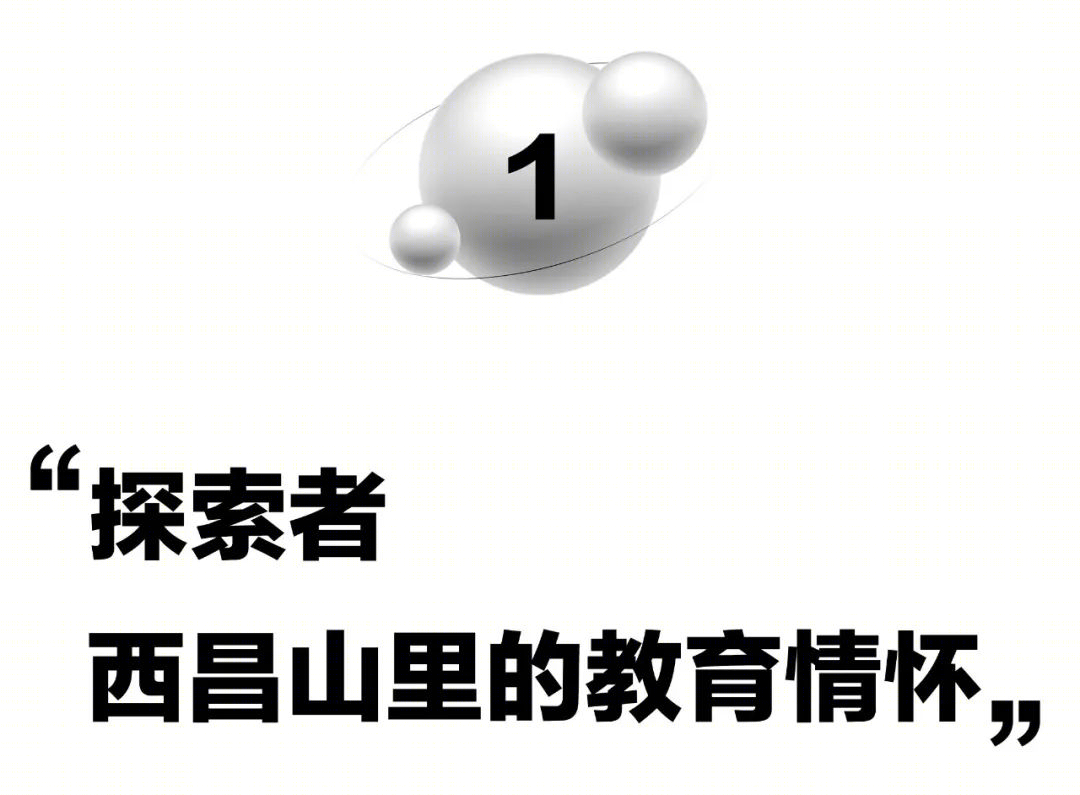 大凉山「探索者幼儿园」丨中国凉山丨迪卡建筑设计中心-4