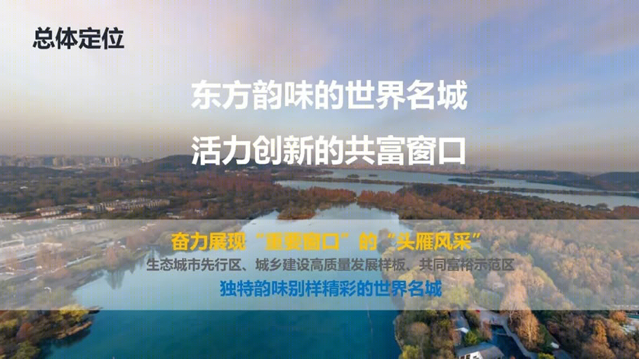 杭州市城乡风貌整治提升行动方案丨中国杭州丨浙江省建筑设计研究院-18