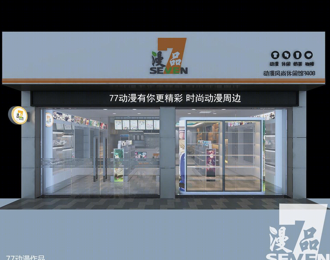 漫品动漫奶茶店室内设计-8