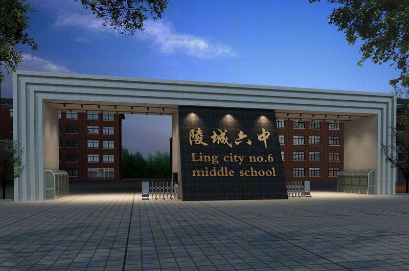 陵城六中教学建筑室内设计展示-18