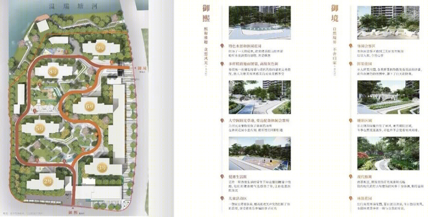 温州・熙悦里-57